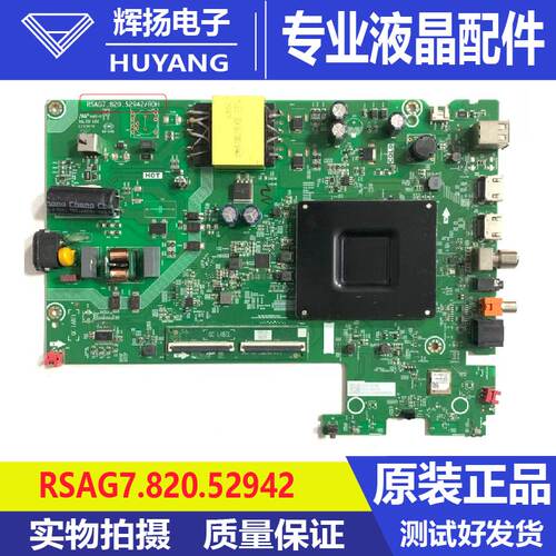 原装海信55V1KD-R 55E3ND主板RSAG7.820.52942屏HD550K1U73电路板