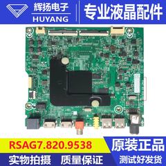 原装海信HZ65E3A B0M98 258583主板RSAG7.820.9538配屏HD650V1U72