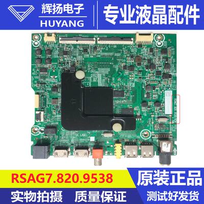 原装海信HZ65E3A B0M98 258583主板RSAG7.820.9538配屏HD650V1U72
