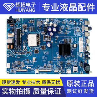 原装长虹55H2060GD M62主板JUC7.820.10001487配屏C55019-E10-H