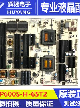原装鸿合教学触摸一体机MP600S-H-65T2 MP600S-H-65T 100-240V