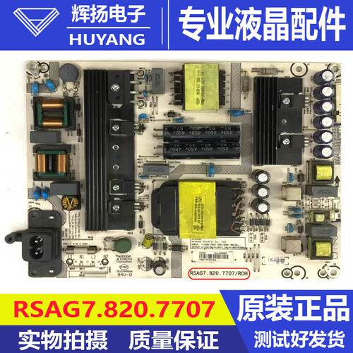 原装海信LED55N61U/EC680US电源板RSAG7.820.7707电路板测好发货