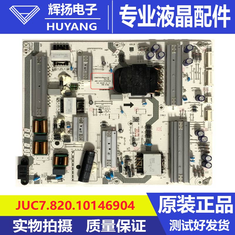 原装长虹液晶电视机电源板JUC7.820.10146904 PDM4L30 22/28测好