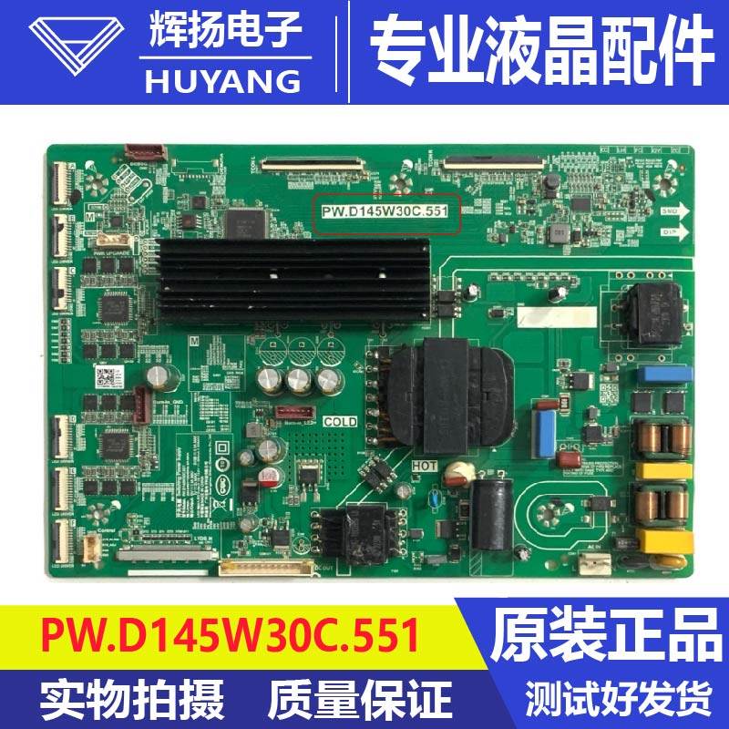 原装京东方拼接屏逻辑板电源恒流三合一主板 PW.D145W30C.551测好