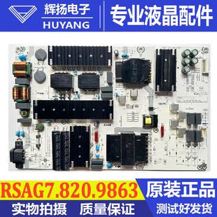 原装海信75E3F液晶电视电源主板RSAG7.820.9863 HLL-9863WF测好