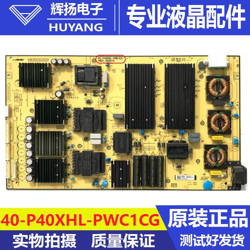 原装TCL 75Q10G 75T7G电视电源板40-P40XHL-PWD1CG电路板测试好