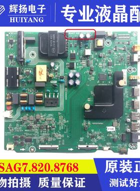 原装海信HZ50E3A B0M1 243701主板RSAG7.820.8768配屏HD500V1U51