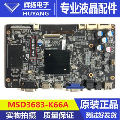 原装杂牌65寸主板MSD3683-K66A 4748-3683K6-A2433X01屏K650WD93