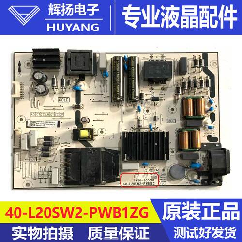 原装TCL 75V6E电源板40-L20SW2-PWB1ZG 11601-500091电路板测试好