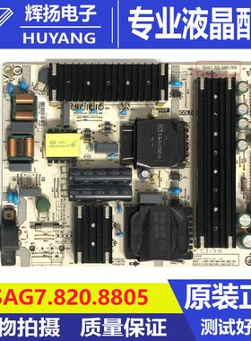 原装海信HZ50U7E HZ52U7E电视电源板RSAG7.820.8805 HLL-4068WC