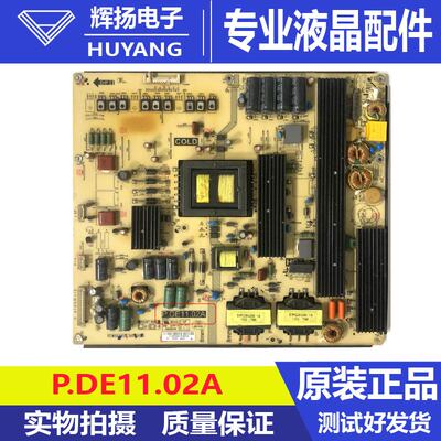 原装希沃H70EB H70EC教学一体机电源板P.DE11.02D 02A DE11.02A