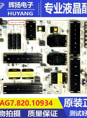 原装海信65U7G电视电源板RSAG7.820.10934 289981 314204 10934-B