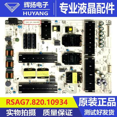 RSAG7.820.10934电路板主板海信