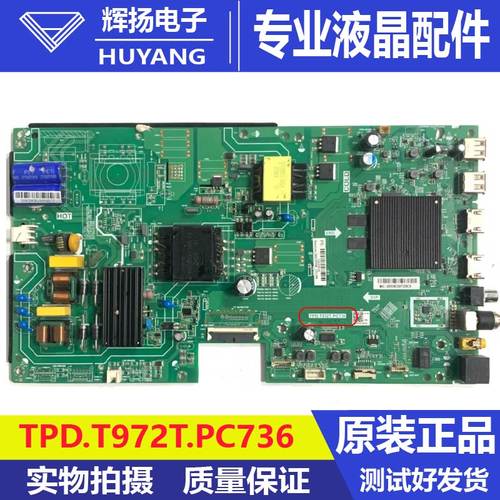 海尔电路板主板TPD.T972T.PC736