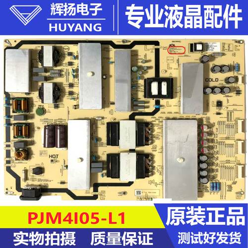 原装长虹98D6PMAX 98Q8R电源PJM4I05-L1 47131.220.0.015211测好