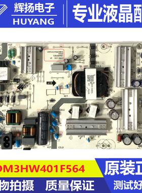 原装华为HD65KUNA电视电源板PDM3HW401F564 KUNL65PW01VD电路板
