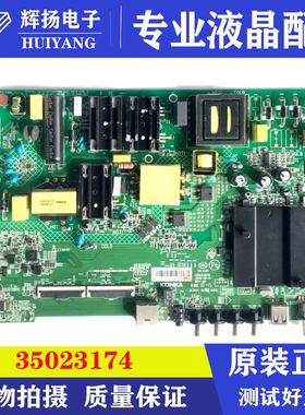 原装电路板康佳LED55K510主板35023887 35023574屏2053 2052 2199