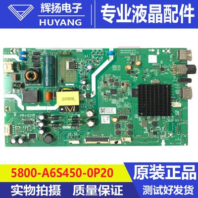创维32X6 32K5C主板5800 5851-A6S450-0P10 0P20配屏320E69 CW13
