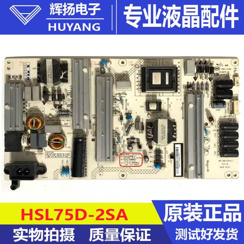 原装长虹50Q2N 50G3 55G3电源板HSL75D-2SA XR7.820.647 V1.1测好
