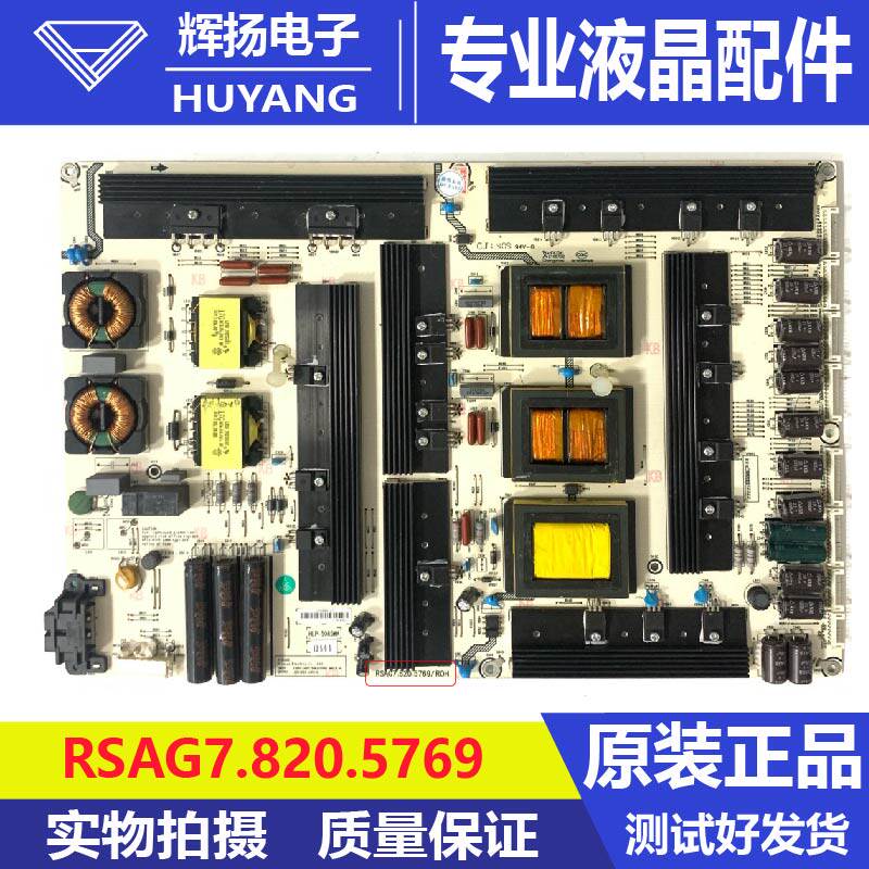 原装海信LED65XT900X3DU电视机电源板RSAG7.820.5769 HLP-5085WA