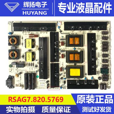 原装海信LED65XT900X3DU电视机电源板RSAG7.820.5769 HLP-5085WA