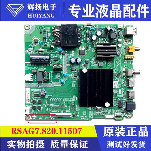 海信55V1F主板RSAG7.820.11057