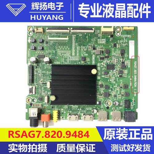原装海信65E4F B0M2 258649 HZ65A55E 257409主板RSAG7.820.9484