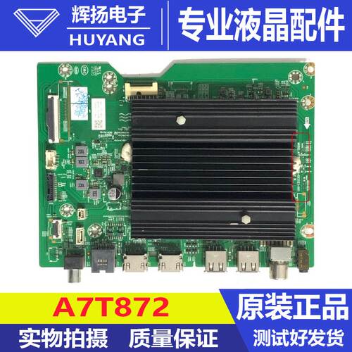 原装创维55P60P主板A7T872 N012406-002523-001屏RDL550WY HY0-00