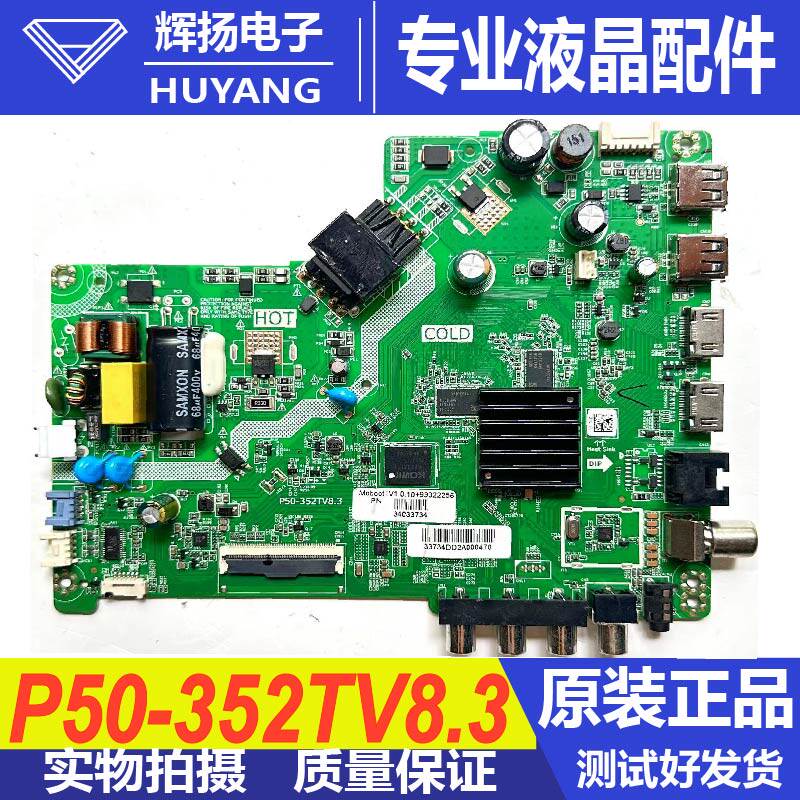 原装康佳K32液晶电视机主板P50-352TV8.3屏3L 28-34VV 34033390