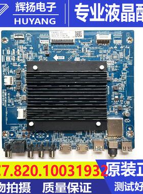 原装长虹86D5液晶电视主板JUC7.820.10031932配屏C860U22 R93测好