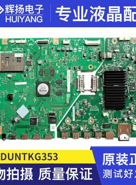 夏普46LX750A 80LX750 52/60L主板DUNTKG257 DUNTKG309 DUNTKG396
