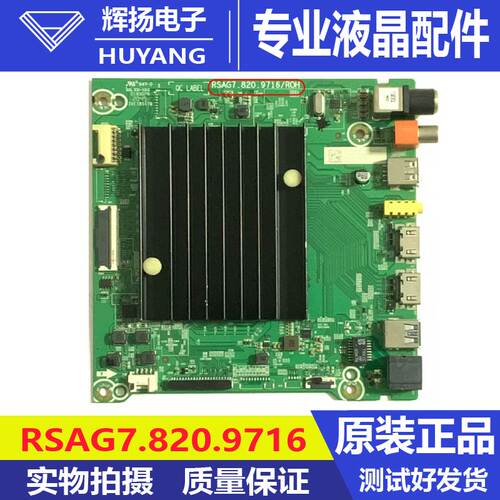 原装海信65A63F 65E3F 65V1F主板RSAG7.820.9716屏HD650Y1U41测好