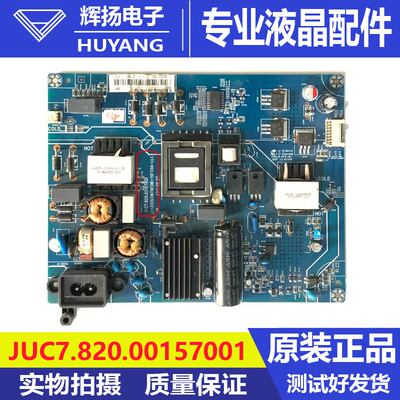 原装长虹50Q3T 50Q3TA 55U1A 55U3C电源板JUC7.820.00157001测好