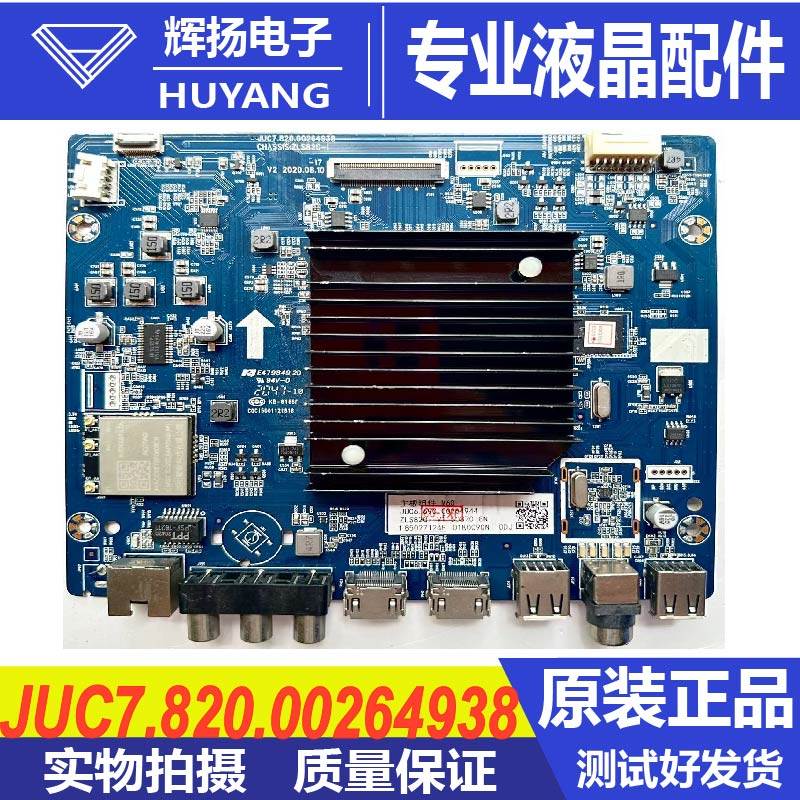 长虹主板JUC7.820.00264938