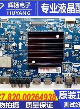 原装长虹75G7S电视主板JUC7.820.00264938屏C750U19-E4 M60 M59