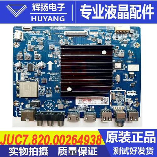 长虹主板JUC7.820.00264938