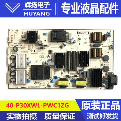原装TCL 55S515D 65V6EA 65S515D电源板40-P30XWL-PWC1ZG测试好