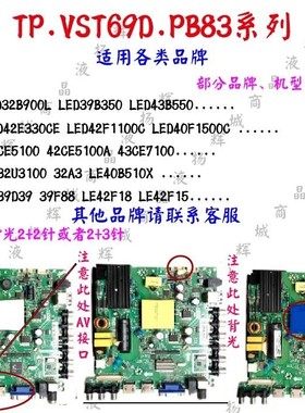 康佳LE42F1500C LED42F1100C LED42E330CE主板TP.VST69D.PB83