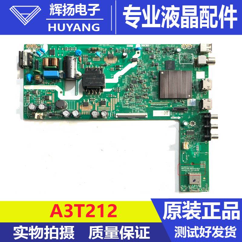 原装创维43A3D主板A3T212 N012406-002649-003屏RDL430FY HY0-010