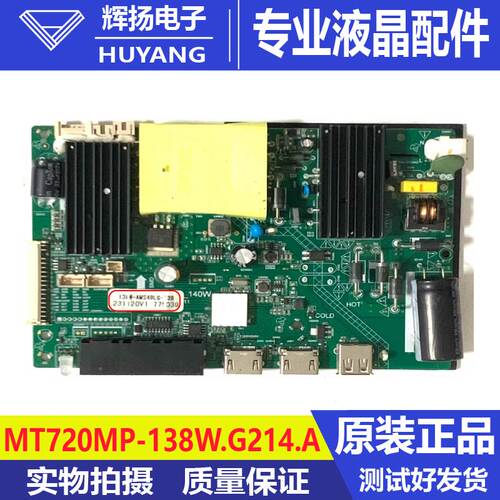 原装三合一拼接驱动液晶电视主板MT720MP-138W.G214.A测试好发货