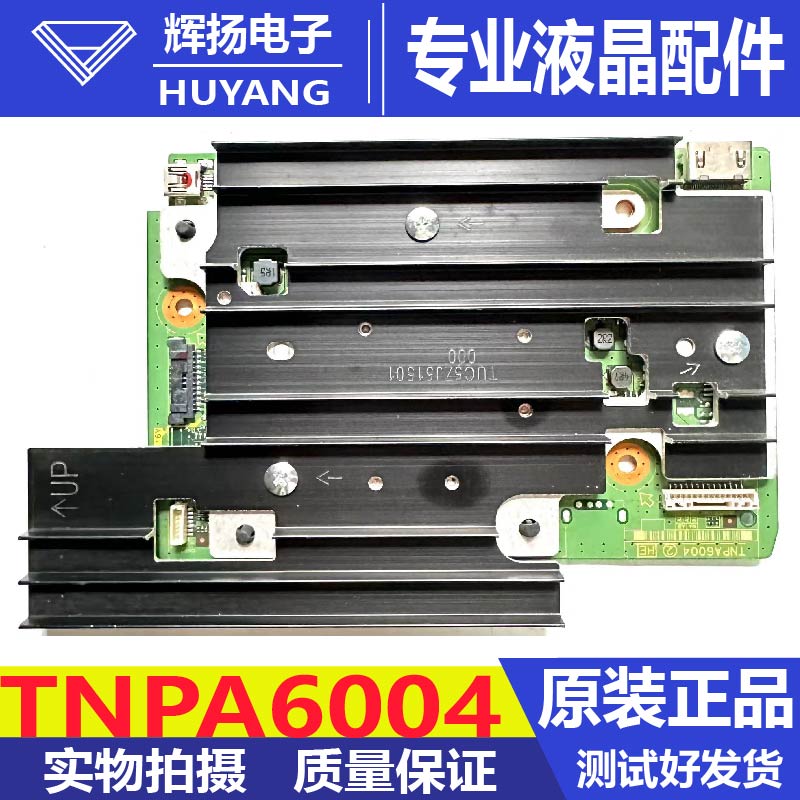 松下液晶主板TNPA6004