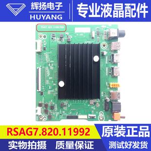原装海信75E3F 75V1F液晶电视机主板RSAG7.820.11992屏HD750Y1U42