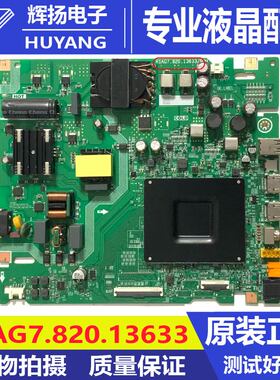 原装海信65E3N 350239主板RSAG7.820.13633配屏HD650H1U73电路板