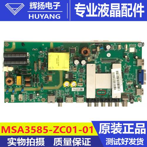 原装风行49Y1主板MSA3585-ZC01-01配屏LSC490HN02-S电路板测试好