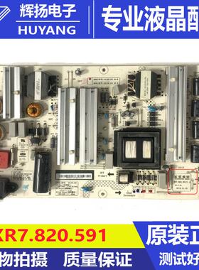 原装长虹65Q2EU电视机电源板XR7.820.591V1.2 HSL85D-2SE 480-W