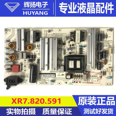 原装长虹65Q2EU电视机电源板XR7.820.591V1.2 HSL85D-2SE 480-W