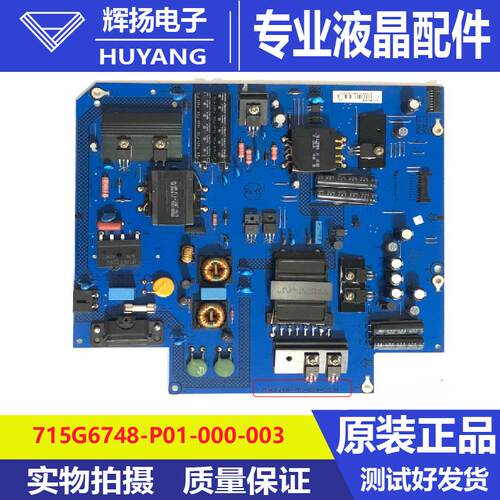 原装乐视LetvS50 X50Air电源板715G6748-P01/P02-000-003电路板