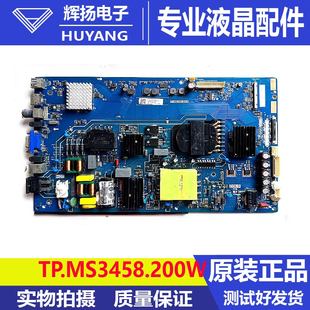 希沃Y06EC显示设备Y65EB教学一体配件电路主板TP.MS3458.200W 原装