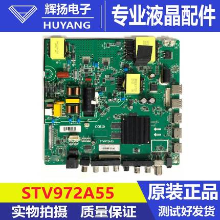 原装液晶电视机三合一主板STV972A55背光电压60V-100V 80W测试好