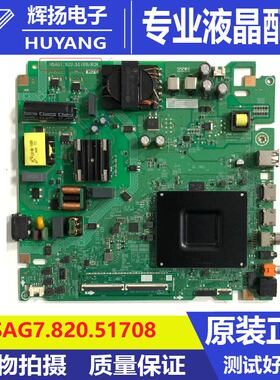 原装海信65H55E 413021 65C340主板RSAG7.820.51708屏HD650H1U1